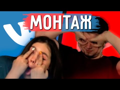 Видео: РЫБКА ПИД#%@СКА | Морган, Анна Мяу | МОНТАЖ
