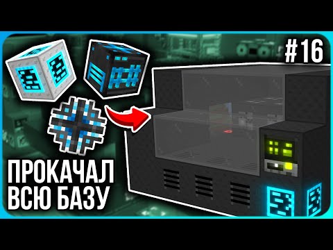 Видео: ФИНАЛЬНЫЙ 3й СБОРЩИК и все УЛУЧШЕНИЯ с ним  · Серия 16 · HiTech McSkill · Майнкрафт сервер с модами
