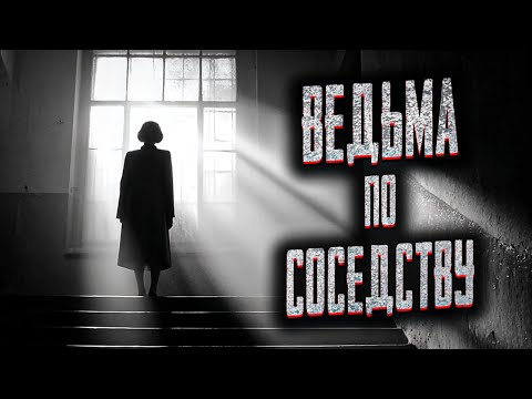 Видео: Я СНЯЛ КВАРТИРУ В СТРАННОМ ДОМЕ... Страшные истории на ночь. Мистика. Страшилки на ночь.