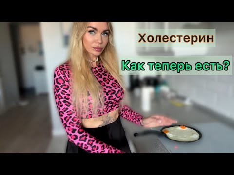 Видео: Холестерин. Что показал расширенный анализ? Жизнь в провинции и возможность соц лифта?
