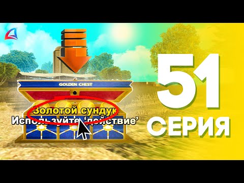 Видео: КУПИЛ УНИКАЛЬНЫЙ АКС 😱 Путь Бомжа на АРИЗОНА РП #51 (ARIZONA MOBILE SAMP)