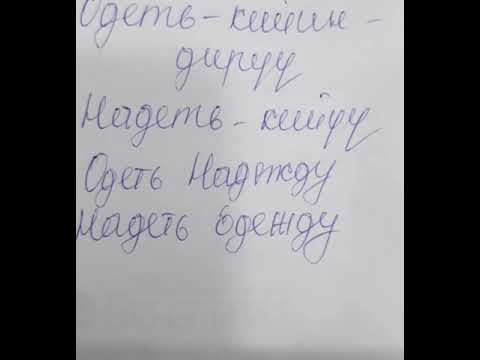 Видео: n38    Орус тилин уйронбуз