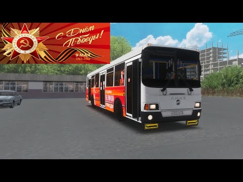 Видео: Omsi 2 Map Чистогорская Область Маршрут 116 #avtobus #omsi #omsi2 #simulator #games #liaz