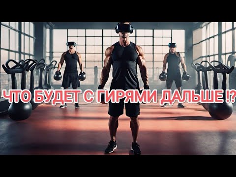Видео: ГИРИ - Прошлое, Настоящее и... Будущее?