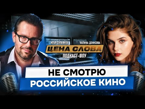 Видео: Звезда нового поколения: КАК ВЫЖИТЬ в кино и остаться собой? Интервью с Полиной Денисовой