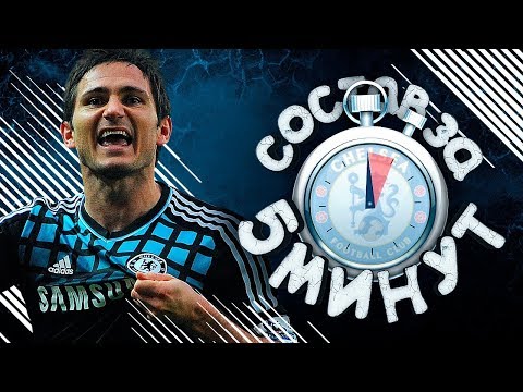 Видео: СЕРДЦЕ И ДИСПЕТЧЕР: СОСТАВ ЗА ПЯТЬ МИНУТ