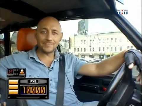 Видео: Такси - Эфир 30.08.2008