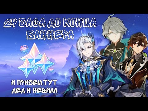 Видео: 24 часа до конца баннера: крутки в Genshin, пытаемся поймать Аль-Хайтама | ШВЮК #genshinimpact