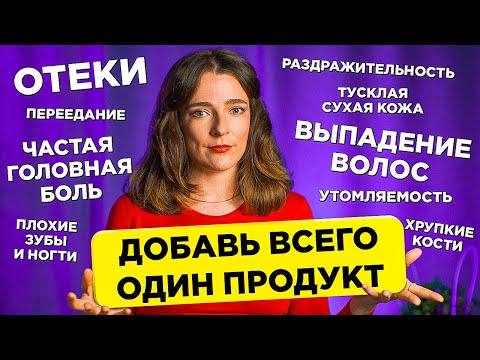 Видео: ОРГАНИЗМ САМ НАЧНЕТ ВОССТАНАВЛИВАТЬСЯ! Узнайте, что нужно ИМЕННО ВАМ!