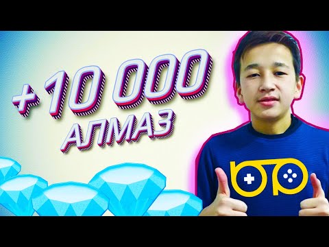 Видео: ОҚУШЫ +10 000💎АЛМАЗҒА НЕ АЛАДЫ?! 😍 BeePlay прокачкасы#2!