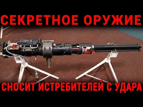 Видео: Металлорезка СССР:  Как ЯкБ-12.7 Превзошёл Американский «Вулкан» В Два Раза и Сбил Их Истребитель