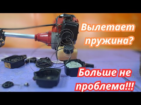 Видео: Как правильно собрать стартер бензокосы — пошаговая инструкция #бензокоса #domovenok