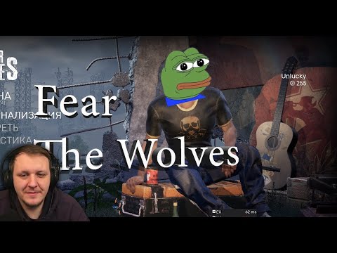 Видео: Fear the wolves спустя полгода | Реакция на OverBro