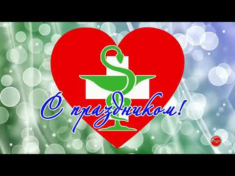 Видео: Медицина қызметкерлері күніне құттықтау концерт