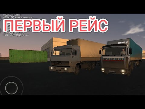 Видео: ПЕРВЫЙ РЕЙС/ ОБНОВЛЕНИЕ/ MOTOR DEPOT