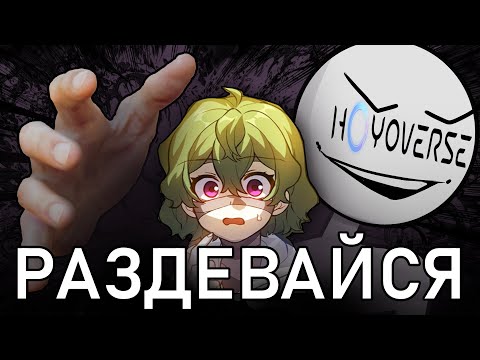 Видео: МЕНЯ ЗАБАНЯТ | Редизайн Коллей из Genshin Impact