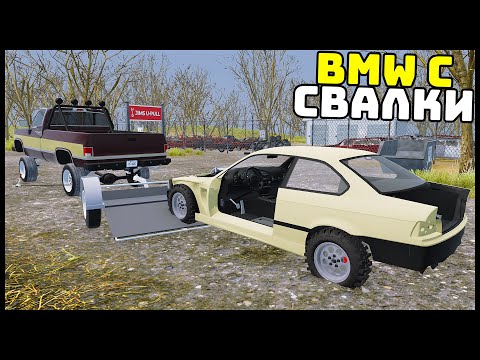 Видео: РЕМОНТ Второй BMW! МАШИНА С СВАЛКИ! - Mon Bazou