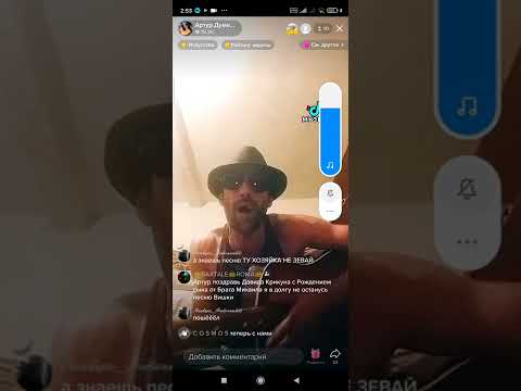 Видео: Артур Доминика Поет Вишки | Поздравляет Давида Крикуна.