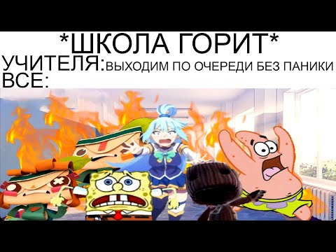 Видео: Дневная подборка мемов 788