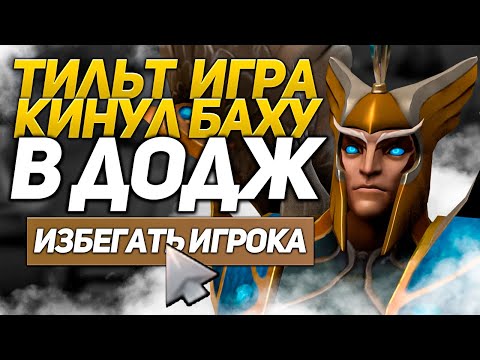 Видео: y0nd в диком тильте с нулеовй | 8000 ммр
