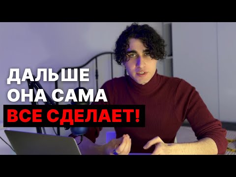 Видео: ПОЛУЧИ КОНТРОЛЬ НАД ЛЮБОЙ ДЕВУШКОЙ! // Как влюбить девушку // Как стать привлекательным