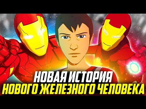 Видео: Другой взгляд на Железного Человека!|Обзор на Железного Человека:Приключения в броне!