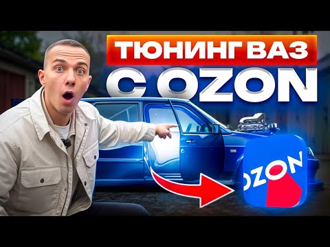 Видео: HИШTЯKИ c MAPKETПЛEЙCOB HA BAЗ! ЭTO ABTOXЛAM!