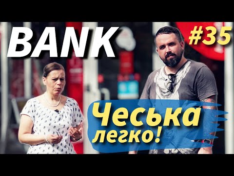 Видео: Банківські послуги в Чехії. Уроки чеської мови.