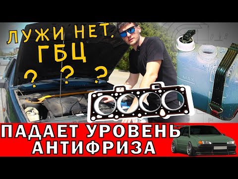 Видео: Куда уходит антифриз ВАЗ 2114, 2113, 2109, 2108