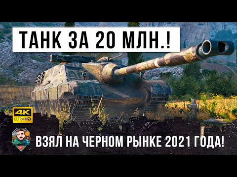 Видео: Взял запрещенный танк с Черного Рынка, загрузил барабан фугасов и отправился выполнять ЛБЗ ПТ-15!
