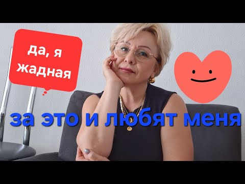 Видео: Ничего ему не отдам💰ОТВЕЧАЮ ВАМ на комментарии 🤨🤦‍♀️