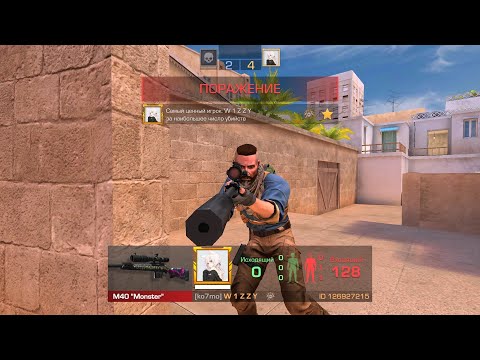 Видео: Аааааааа играю дуэль против мастера и очень жосткий донатер