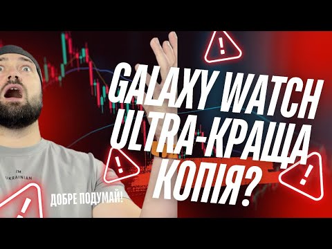 Видео: Galaxy Watch Ultra після 2 місяців використання