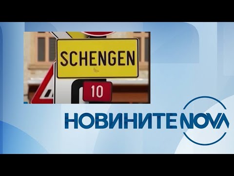 Видео: Новините на NOVA (29.12.2023 - централна емисия)