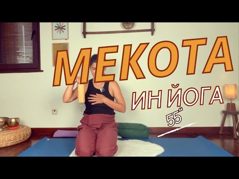 Видео: Ин йога мекота за цяло тяло - Йога с Таня