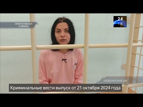 Видео: Петровка 38 выпуск от 21 октября 2024 года