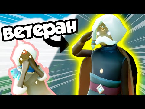 Видео: Как Стать ВЕТЕРАНОМ и Не Сойти с Ума?!