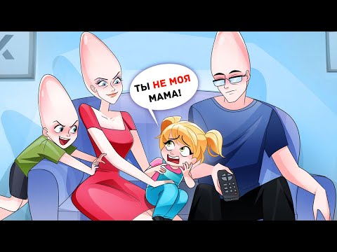 Видео: Меня Удочерила Новая Семья, и Они Сумасшедшие
