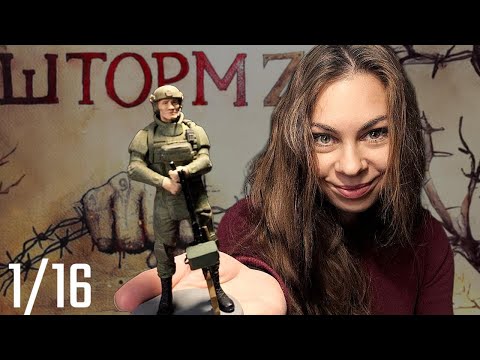 Видео: Огромная фигурка ШТУРМовика - окраска солдата
