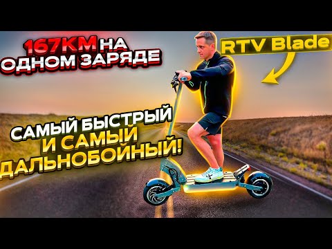 Видео: RTV Blade - сколько он смог проехать на одном заряде?   Я был в ШОКЕ!!!