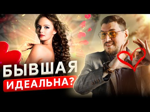 Видео: Почему ты страдаешь после расставания: психолог объясняет, как отпустить прошлое