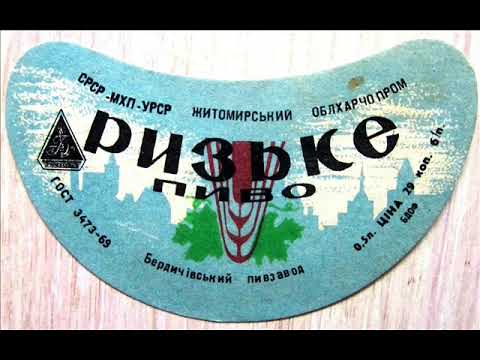 Видео: Бердичев о котором вы не знали Фабрики и заводы