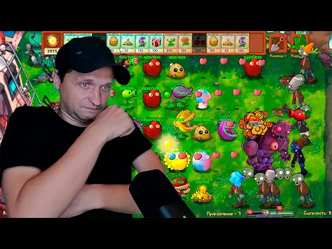 Видео: Я пришел что бы меня съели, но я съел их Plants vs Zombies fusion