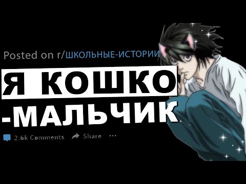 Видео: Угарные Истории со Школы. Реддит #2
