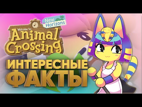 Видео: Секреты и тайны Animal Crossing: New Horizons! Лягушки-демоны, твиттер, криптоинвесторы и гадалка