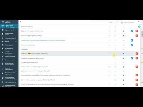 Видео: Распределение дисциплин ППС 2 вид