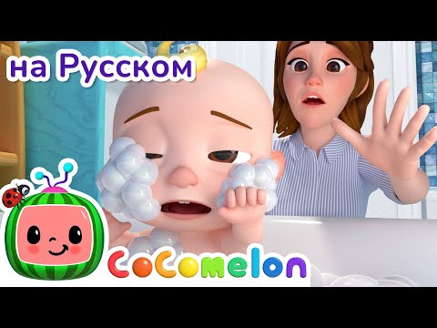 Видео: Спокойной Ночи, Малыши! | НОВАЯ СЕРИЯ | CoComelon на русском — Детские песенки | Мультики для детей