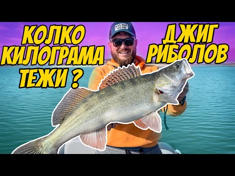 Видео: ДАЛИ ПРЕВЪРТЯ КАНТАРА? ДЖИГ РИБОЛОВ НА БЯЛА РИБА на язовир Копринка