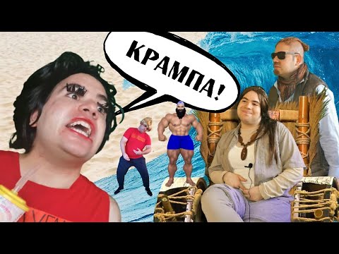 Видео: Игри на волята  - пародия