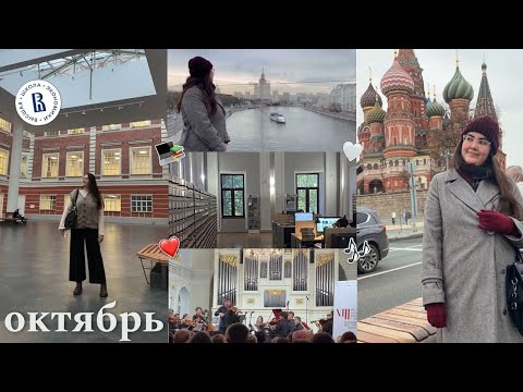 Видео: Нижний-Москва! Сессия и Путешествие с подругой: ВШЭ, Ваганьковское кладбище, Зарядье, Эзотерика (Ч1)